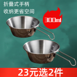 驴小贝户外露营雪拉碗收纳包牛津布不锈钢可折叠碗野营野炊便携餐具套装 小号雪拉碗300ml