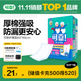 可靠（COCO）成人护理垫XL10片(尺寸:60*90cm) 孕妇产褥垫 老人隔尿垫护理垫