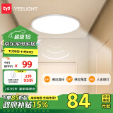 Yeelight易来 LED感应吸顶灯卧室餐厅玄关超薄低蓝光c320