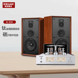 马兰爵士N830胆机组合音响hifi发烧级KT88单端甲类波胆管电子管功放三分频8寸蓝牙家用音箱套装 N830+HT60胆机
