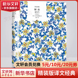 厨房 窗帘布系列精装版译文经典 吉本芭娜娜的成名作兼代表作