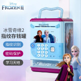 迪士尼(Disney)儿童指纹存钱罐玩具 冰雪奇缘公主密码锁自动取款机随机发货女孩DS-2572生日礼物礼品送宝宝