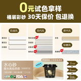 立邦水性环氧彩砂桶装美缝剂瓷砖美缝胶地板卫生间缝隙专用防水填缝剂 【免费试色】9色色条 0kg