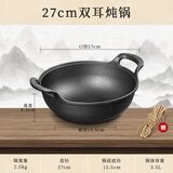 厨荐炒锅铸铁元宝锅加厚双耳无涂层煎锅不粘煲锅炖锅铁锅油炸锅 【加厚铸铁无盖】配麻绳直径 27cm