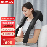 澳玛仕（AOMAS）澳玛仕揉捏按摩披肩肩颈颈椎按摩家用无线充电按摩器便携按摩仪205s送礼送父母长辈母亲节送礼实用 充电款-夜鹰黑