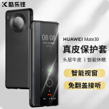 KOOLIFE适用 华为mate30手机壳huaweimate30保护套真皮翻盖式智能视窗皮套全包防摔简约男女士厂款 黑 