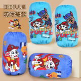 汪汪队立大功（PAW PATROL）儿童袖套男女童秋冬季防脏防污护袖宝宝幼儿卡通绒面手袖PA1856A