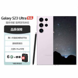 三星Samsung Galaxy S23 Ultra S24Ultra 稳劲性能大屏 拍照手机 S23 Ultra 悠雾紫 12GB+256GB 港版 6期0息