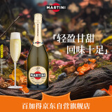 马天尼(Martini) 洋酒  意大利 普洛赛克绝干型起泡酒  750ml 