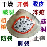 睫蓓秋冬季蛤蜊油老式手足防裂口干裂贝壳膏蚌壳护手霜老国货上海哈利 特大号（6-7厘米） 3个装