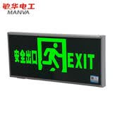 敏华电工消防应急灯3C认证单面正向无箭头安全出口标志灯指示牌紧急疏散
