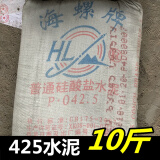 425水泥10斤卫生间漏水修补水泥散装补漏水泥高强度水泥