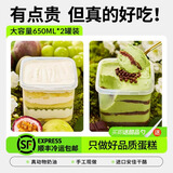 浅茶家奶酪罐子蛋糕网红抹茶千层慕斯盒子小蛋糕下午茶甜品送女友食品 2罐分享装（青提+抹茶）680g