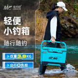 佳钓尼（JIADIAONI）24新款玲珑钓箱全套新型超轻便携多功能可坐23升小型钓鱼箱 23L 玲珑钓箱 孔雀蓝 平盖空箱