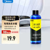 美的（Midea）专用洗车机洗车水蜡强效去污清洁高泡沫清洁剂汽车配件用品