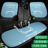 魅驹3D透气网汽车坐垫夏季汽车座垫椅垫四季通用单片可爱卡通车用家用 全车三件套-花鹿角