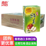 维他柠檬茶饮料港版维他香港进口Vita涩得起果汁饮料盒装整箱港式经典 苹果味绿茶 250mL*24盒