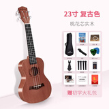 DODOMI尤克里里单板23寸26初学者儿童入门ukulele学生成人女小吉他乐器 23寸复古色初学推荐+大礼包