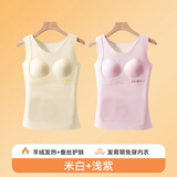猫人少女保暖背心带胸垫青春发育期初中高中女学生大童羊毛蚕丝内衣冬 【免穿文胸+2件装】米白+浅紫 XL 【建议95-110斤】