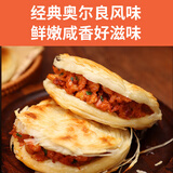 俏侬 奥尔良鸡肉酥皮馅饼1.15kg 10片 手抓饼煎饼 学生早餐健康