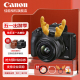 佳能（Canon） 佳能m50二代 微单相机 2代 数码相机 自拍美颜微单套机 白色 Vlog m50二代EF-M 15-45黑色套机 套餐二【64G卡 定制三脚架】
