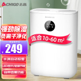 志高（CHIGO） 除湿机 家用抽湿机卧室地下室迷你除湿器吸湿去湿干燥机 1L/天 【负离子净化+UV紫外线+香薰】