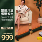 Aidwad艾德沃德取暖器石墨烯暖风机踢脚线取暖机家用电暖气速热壁挂神器大面积客厅浴室卧室节能省电制暖 3000W变频恒温【90平方】APP+负离子净化