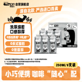 OATLY噢麦力 咖啡大师燕麦奶 咖啡伴侣植物蛋白谷物早餐奶 250ml*6礼盒