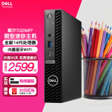 DELL戴尔OptiPlex 7010/7020mff微型迷你mini小主机 itx商用办公台式电脑台式机 单主机/含键盘鼠标 i3-12100T/8G/512G固态/标配版