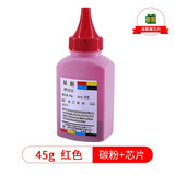 星朋适用惠普M176N M177FW CP1025NW 彩色激光打印机硒鼓墨盒墨粉ce310a粉盒M175a M175nw易加粉硒鼓1025nw 45g CP1025红色碳粉+芯片