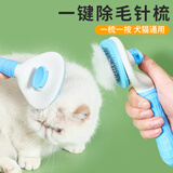 疯狂的主人猫狗梳子猫毛清理器长毛英短猫毛去浮毛针梳狗狗去毛梳子泰迪金毛