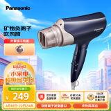 松下（Panasonic）吹风机大功率高速速干折叠便携 负离子护发家用吹头发电吹风筒EH-WNE6C藏青色