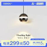 艾希欧（AiXiOU）【浮光】2024年新款极简卧室床头吊灯餐厅个性吧台单头led小吊灯 浮光3000k-普通款-10w