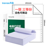 天色高品质打印纸 一联三等分针式打印纸 电脑打印纸可撕边发票清单送货单(白1000页/箱)