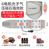 敷佳（FUJIA）远红外线发热腰带热敷震脂带加热震动腰带护腰带大肚子收腹收腰大姨妈神器仪器热敷 6电机光子气压磁石款（1个SS包1个KX包3精油3