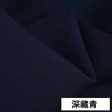 纯色棉绸纯棉布料 宝宝布绵绸布婴儿人造棉布料夏季倾销服装面料 藏青色 1.6米宽/1米价