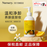 娜斯丽（Nursery）柚子卸妆乳180ml 洁面深层清洁舒缓 脸部卸妆啫喱  眼唇可用