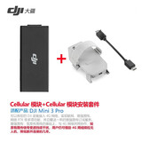 大疆（DJI） mini4pro/3 pro 长续航电池 充电管家mini4pro无人机原装配件 4G模块*1+安装套件【适用Mini3 pro】