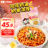 三养（SAMYANG）火鸡面三养奶油干酪方便面零食700g(140g*5)早餐泡面拌面宵夜速食