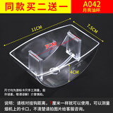 古林西斯油烟机接油盒欧式抽油烟机接油碗的通用装油杯子油槽漏油方形配件 A042 月亮油杯（买二送一）