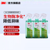 3M降低异味净化剂清除剂新房装修除味家具除味一瓶装yzl 生物酶净味剂230ml*3瓶（75平）