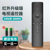 帆睿 适用于小米电视遥控器2 3 4 4S代增强版红外蓝牙语音4A 4C机顶盒电视机盒子通用款 适用于小米电视/盒子遥控器【红外升级版】附贈电池