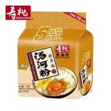寿桃牌 汤河粉(5包装鲍鱼鸡味)方便速食面条独立包装375g/包