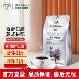 爱伲庄园（Aini garden SINCE 1993） 有机认证咖啡 云南小粒咖啡深度烘焙500g 意式香醇 中深烘焙