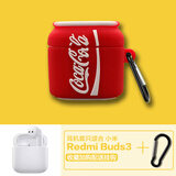京苑 适用于redmi buds 3保护套 红米RedmiBuds3蓝牙耳.机套保护壳硅胶防摔软壳 【可口可乐】 红米Buds3耳机保护套