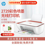 惠普（HP） 2729\/4829彩色喷墨家用打印机无线家庭打印照片办公复印扫描三合一一体机 2729套餐（改装加墨墨盒一套+四色墨水3套）