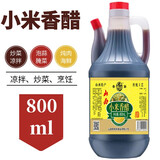 晋霸10斤大桶小米香醋饺子醋炒菜醋凉拌陈醋800ml山西特产山西小米醋 酿造小米香醋800ml