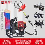 森牛（SENNIU）德国割草机汽油机除草机四冲程背负式大功率收割机割灌机电动农具 GX35背割草机除草轮+松土刀+开沟