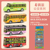 卡威（KIV）合金儿童玩具车模男孩男童小汽车套装警3-6岁 合金观光巴士4台装