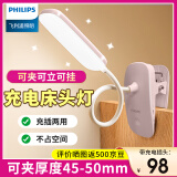 飞利浦（PHILIPS） 可夹式充电护眼台灯 led夹子灯 儿童学生阅读护眼灯卧室床头灯 条形款【1800毫安】粉色+线+插头